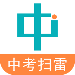 中考扫雷软件下载-华乐思中考扫雷系统v2.6 安卓版