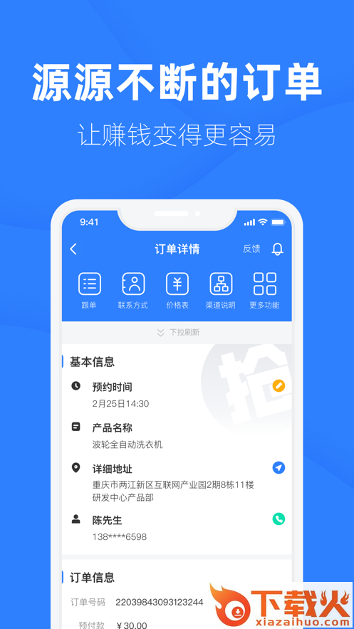 家修匠截图1