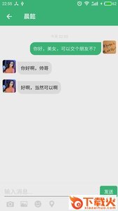TT交友app截图2