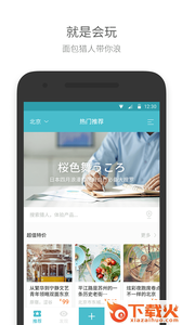 面包猎人app官方下载截图2
