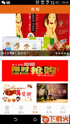 掌上余杭 v3.4.11 最新版截图2