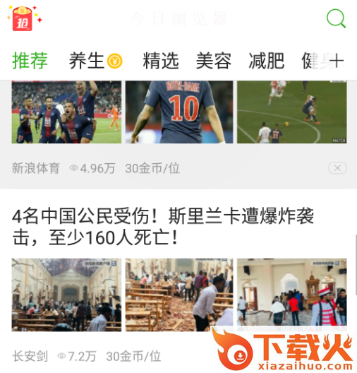 今日浏览器截图3
