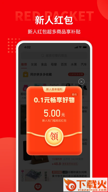 多多团长截图2