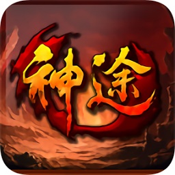 1.8火龙版龙之神途下载-龙之神途pc客户端下载v2019 火龙版登陆器