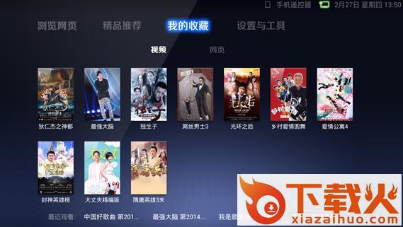 UC Turbo浏览器电视版截图2