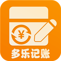 多乐记账app下载-多乐记账v1.0.0 安卓版
