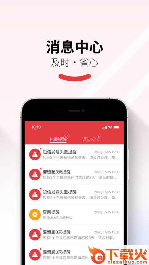 多多买菜门店端app截图2