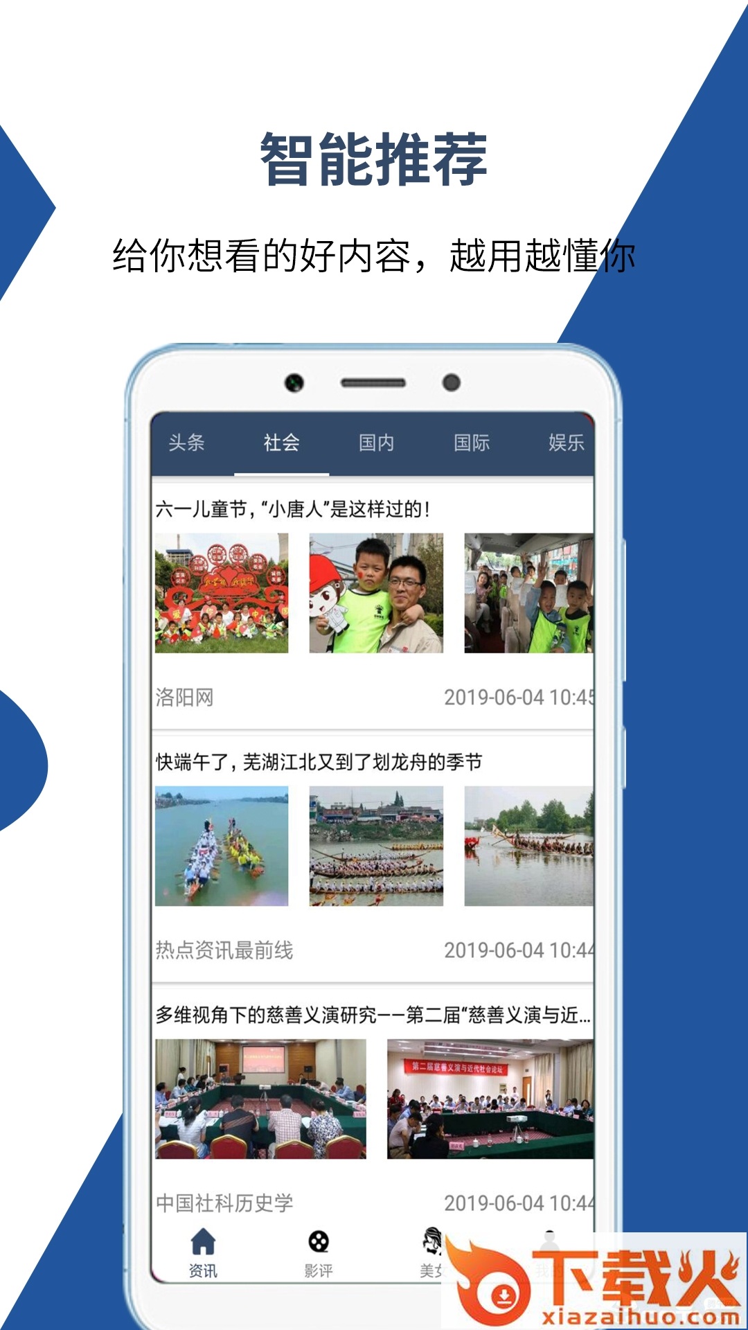 一手资讯截图1