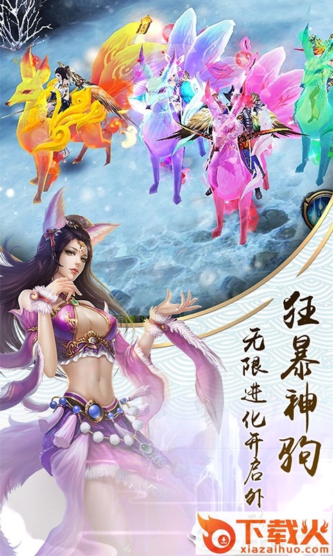 武林之巅截图2
