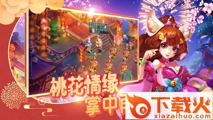 萌宠仙缘截图2