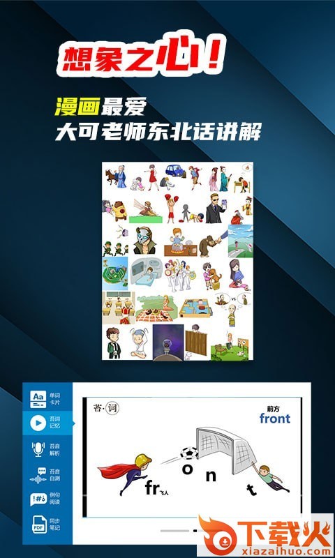 苔词app截图1