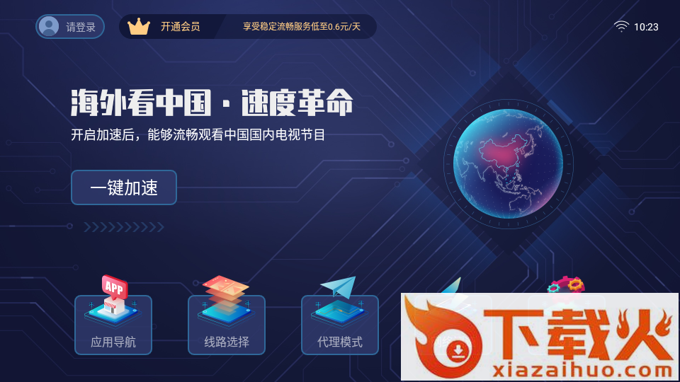番呗TV版截图1