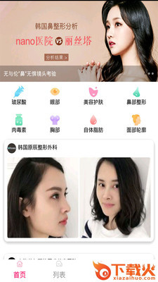 新氧圈 v1.1 最新版截图1