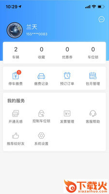 鹿寨云停车截图2