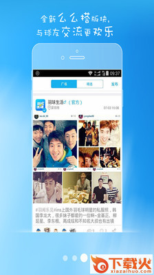 羽球生活 v2.2.26 安卓版截图1