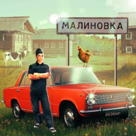 模拟农村生活(Russian Village Simulator 3D) v1.4.1 安卓版 模拟农村生活(Russian Village Simulator 3D) v1.4.1 安卓版