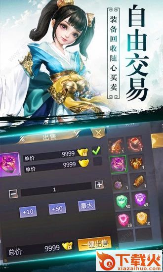 九天仙剑诀之凡人仙逆截图1