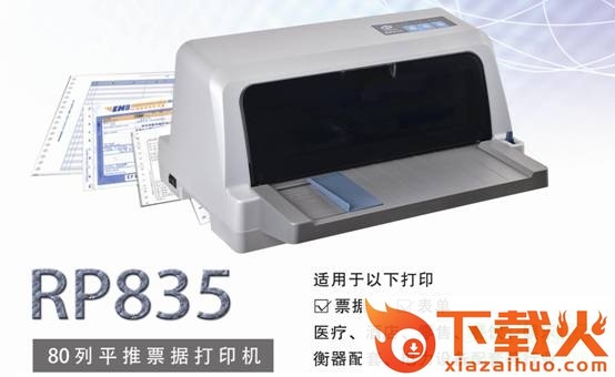 容大rp835驱动