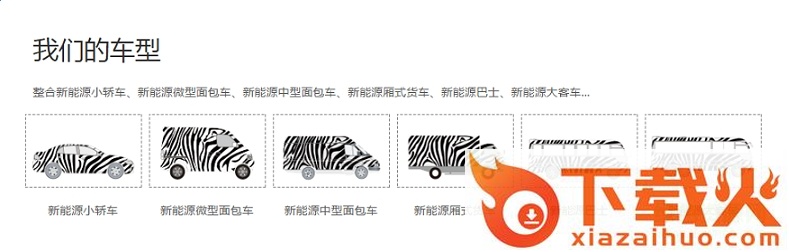 斑马快跑司机端