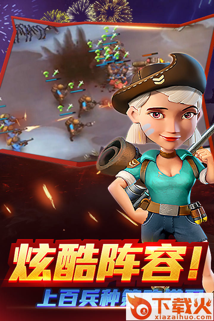 战地冲突华为版截图1