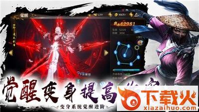 倚天恩仇录截图1