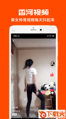 香河网APP截图2