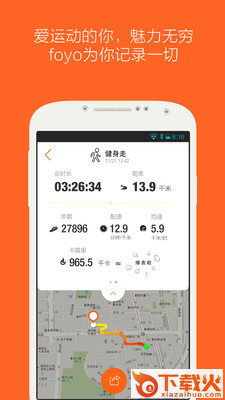 FOYO运动 v1.4.4 安卓版截图2