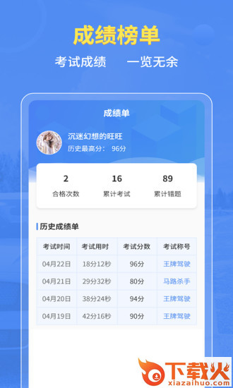 摩托车驾考百科app截图2