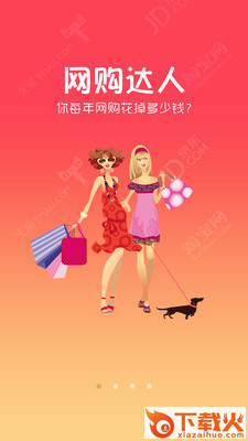 蚂蚁引路app截图1