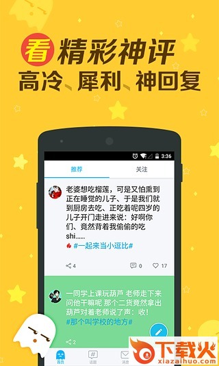 最右app下载截图1