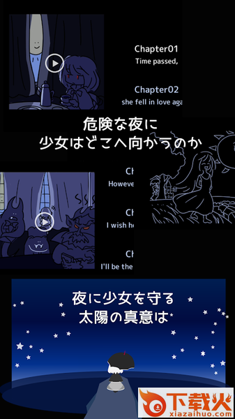 terasene(即便如此也想照耀你游戏)截图2