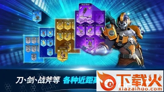 异域乱斗截图2