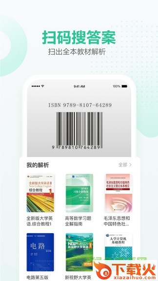 文库大学生版电脑版 v1.1.2 官方免费版 截图1