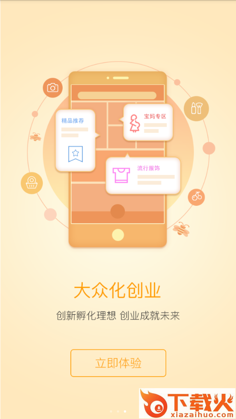 链点截图2