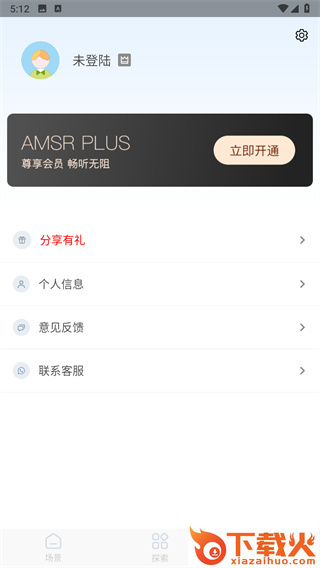 白噪声app截图3