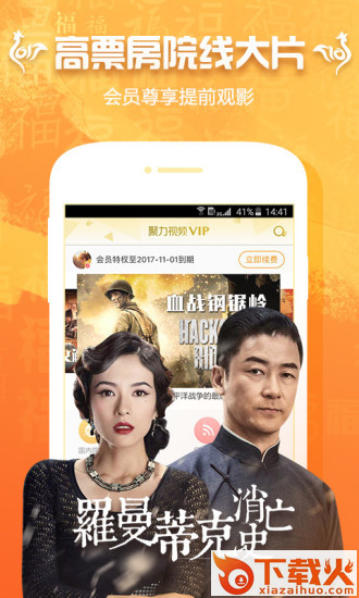 PPTV聚力视频TV破解版截图2