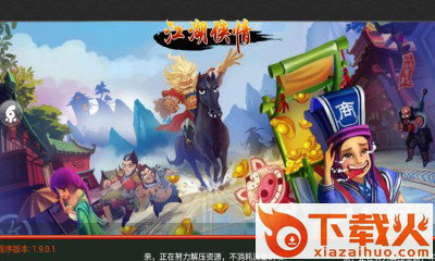 江湖侠情手游 v2.5.0.0 安卓版截图1