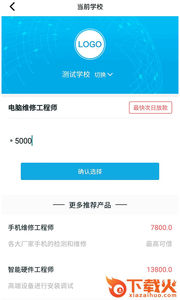 友学分期app截图1