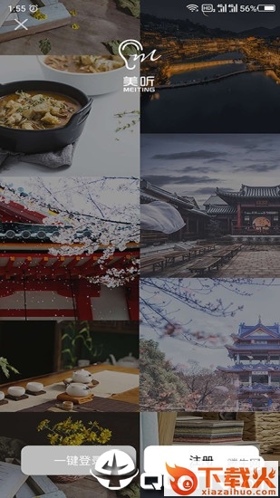 美听IN截图2