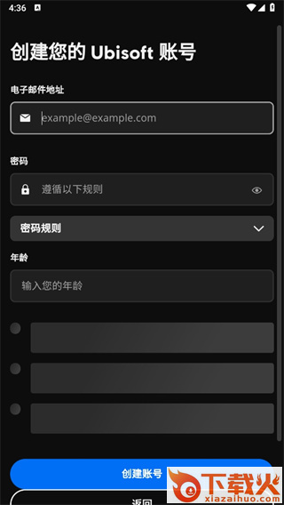 Ubisoft connect截图3