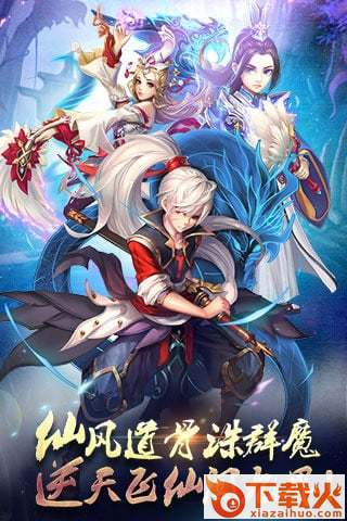 仙魔无双截图2