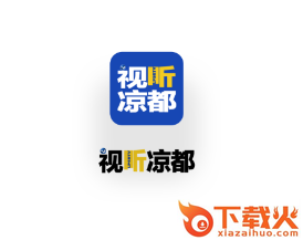 视听凉都app截图3