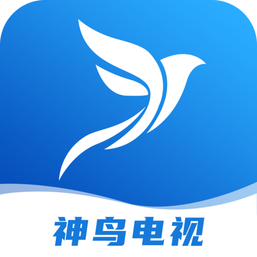 神鸟电视直播软件下载安装-神鸟电视appv4.2.0 最新版
