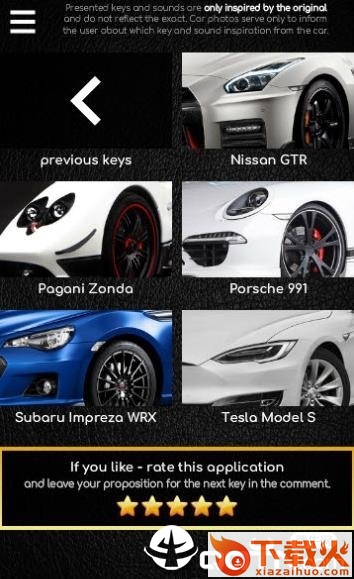 supercarskeys截图2