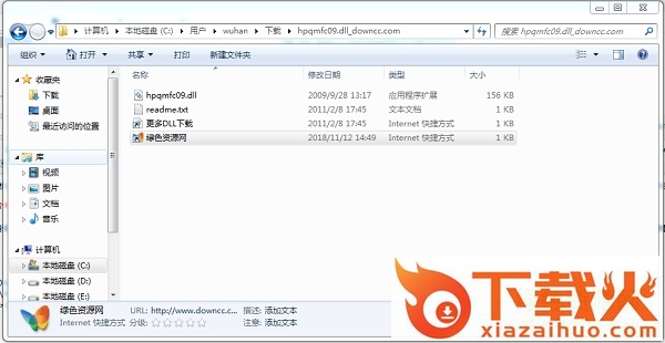 hpqmfc09.dll免费下载