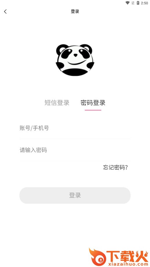 合众外卖商家版app截图2