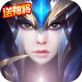 星座英雄手游送首充 v1.0 安卓版 星座英雄手游送首充 v1.0 安卓版