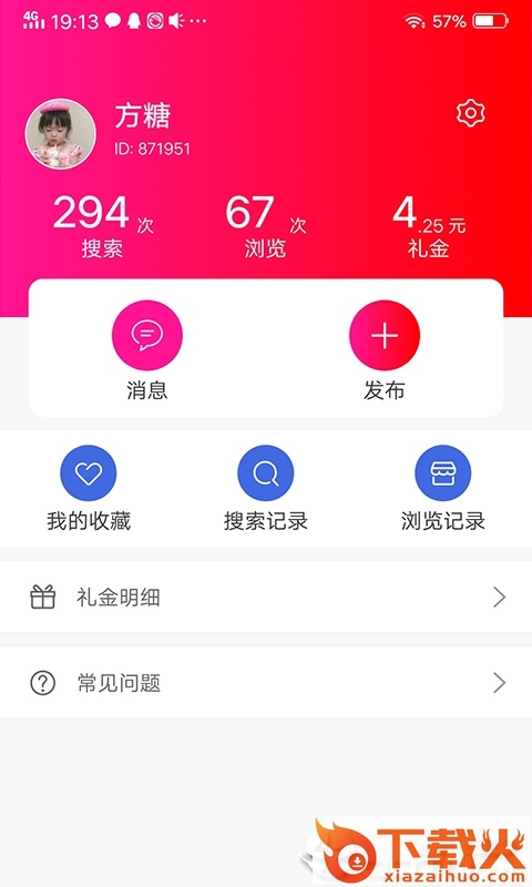 洛购购截图2