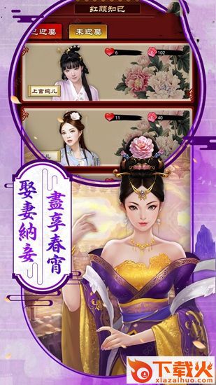 鹿鼎公来了BT版截图1