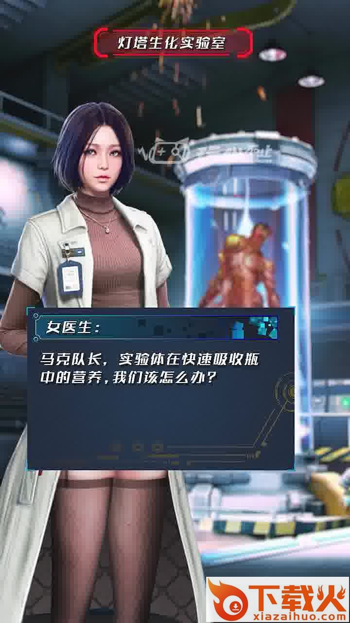我还活着手游截图1